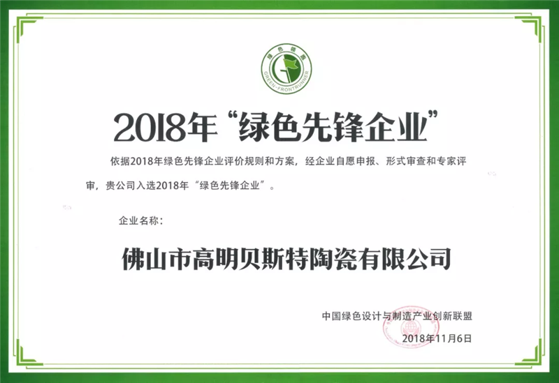 诚者天下、信在禅城